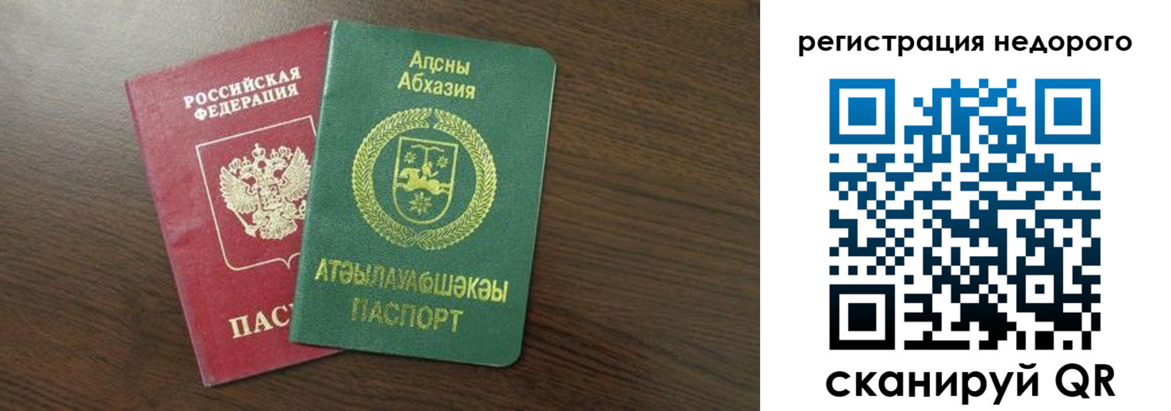 прописка законно в Ненецком АО