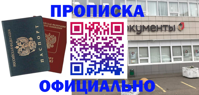 прописка поиск в Ненецком АО