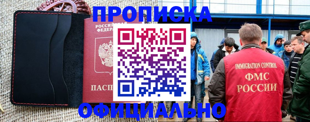 прописка штамп в Ненецком АО